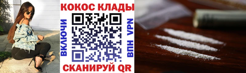 Cocaine 97%  как найти закладки  Коммунар 