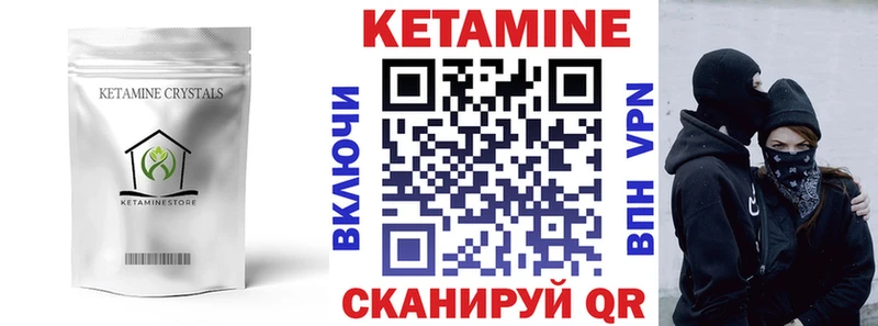 Кетамин VHQ  Коммунар 