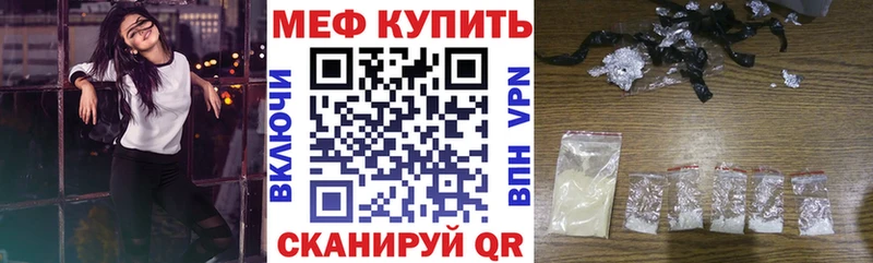 Меф мука  маркетплейс формула  Коммунар  купить  