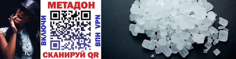 МЕТАДОН methadone  цены   Коммунар 